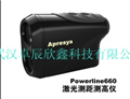 供應美國艾普瑞PowerLine660測程范圍 :5M~660M