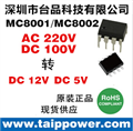 交流轉直流芯片 220V轉12V 300mA小家電電源專用芯片供，輸出可調，400mA負載電流
